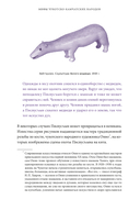 Мифы Дальнего Востока — фото, картинка — 25