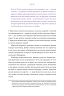 Мифы Дальнего Востока — фото, картинка — 26