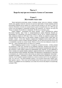 Коллапс. Случайное падение Берлинской стены — фото, картинка — 13