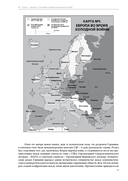 Коллапс. Случайное падение Берлинской стены — фото, картинка — 14