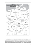 Коллапс. Случайное падение Берлинской стены — фото, картинка — 17