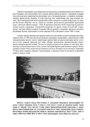 Коллапс. Случайное падение Берлинской стены — фото, картинка — 19