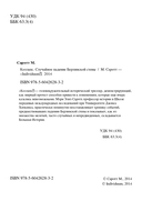 Коллапс. Случайное падение Берлинской стены — фото, картинка — 2