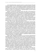 Коллапс. Случайное падение Берлинской стены — фото, картинка — 20