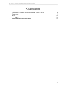 Коллапс. Случайное падение Берлинской стены — фото, картинка — 3