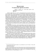 Коллапс. Случайное падение Берлинской стены — фото, картинка — 6