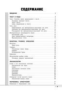 Русский язык — фото, картинка — 2