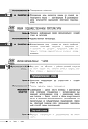 Русский язык — фото, картинка — 13