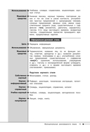 Русский язык — фото, картинка — 14