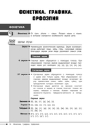 Русский язык — фото, картинка — 15