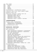 Русский язык — фото, картинка — 3