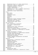 Русский язык — фото, картинка — 4