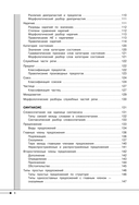 Русский язык — фото, картинка — 5