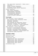 Русский язык — фото, картинка — 6