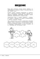 Русский язык — фото, картинка — 7