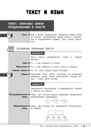 Русский язык — фото, картинка — 8