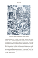 Культ зверя и славянские оборотни. От лютичей и берендеев до волкодлаков и заклятых сорок — фото, картинка — 13