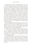 Культ зверя и славянские оборотни. От лютичей и берендеев до волкодлаков и заклятых сорок — фото, картинка — 14