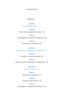 Культ зверя и славянские оборотни. От лютичей и берендеев до волкодлаков и заклятых сорок — фото, картинка — 6