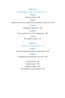 Культ зверя и славянские оборотни. От лютичей и берендеев до волкодлаков и заклятых сорок — фото, картинка — 7