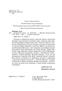 Оглянуться назад — фото, картинка — 3