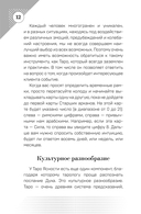 Таро Ясности (78 карт и руководство в подарочном оформлении) — фото, картинка — 11