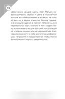 Таро Ясности (78 карт и руководство в подарочном оформлении) — фото, картинка — 13