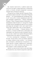 Таро Ясности (78 карт и руководство в подарочном оформлении) — фото, картинка — 15