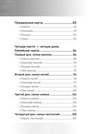 Таро Ясности (78 карт и руководство в подарочном оформлении) — фото, картинка — 3