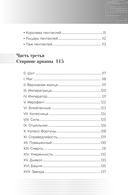 Таро Ясности (78 карт и руководство в подарочном оформлении) — фото, картинка — 4