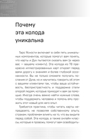 Таро Ясности (78 карт и руководство в подарочном оформлении) — фото, картинка — 7