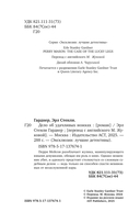 Дело об удачливых ножках — фото, картинка — 2