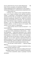 Дело об удачливых ножках — фото, картинка — 11