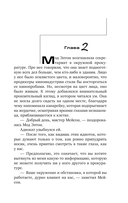 Дело об удачливых ножках — фото, картинка — 13