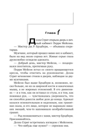 Дело об удачливых ножках — фото, картинка — 3