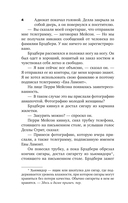 Дело об удачливых ножках — фото, картинка — 4