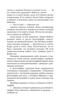 Дело об удачливых ножках — фото, картинка — 5