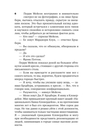 Дело об удачливых ножках — фото, картинка — 6