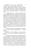 Дело об удачливых ножках — фото, картинка — 7