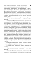 Дело об удачливых ножках — фото, картинка — 9