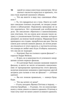 Дело об удачливых ножках — фото, картинка — 10