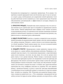 Всего одна идея: Как простые изменения могут преобразить вашу жизнь — фото, картинка — 3