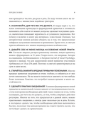 Всего одна идея: Как простые изменения могут преобразить вашу жизнь — фото, картинка — 4