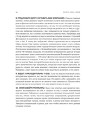 Всего одна идея: Как простые изменения могут преобразить вашу жизнь — фото, картинка — 5