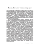 Всего одна идея: Как простые изменения могут преобразить вашу жизнь — фото, картинка — 7