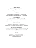 Всего одна идея: Как простые изменения могут преобразить вашу жизнь — фото, картинка — 8