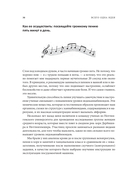Всего одна идея: Как простые изменения могут преобразить вашу жизнь — фото, картинка — 9