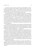 Всего одна идея: Как простые изменения могут преобразить вашу жизнь — фото, картинка — 10
