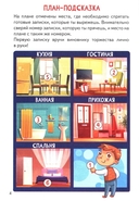 Химия: книга с заданиями — фото, картинка — 2