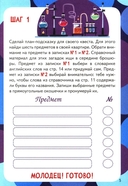 Химия: книга с заданиями — фото, картинка — 3